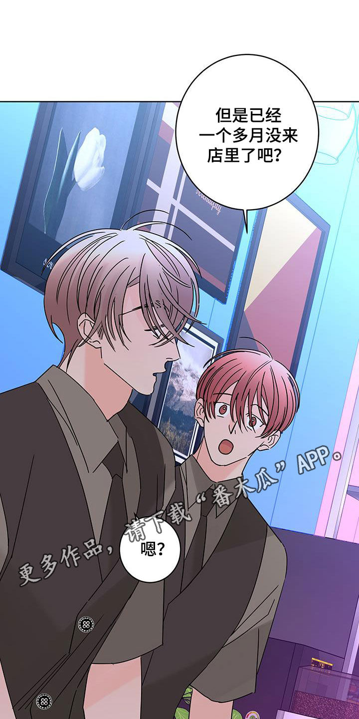 贝塔的摄影作品漫画,第51章：约会1图