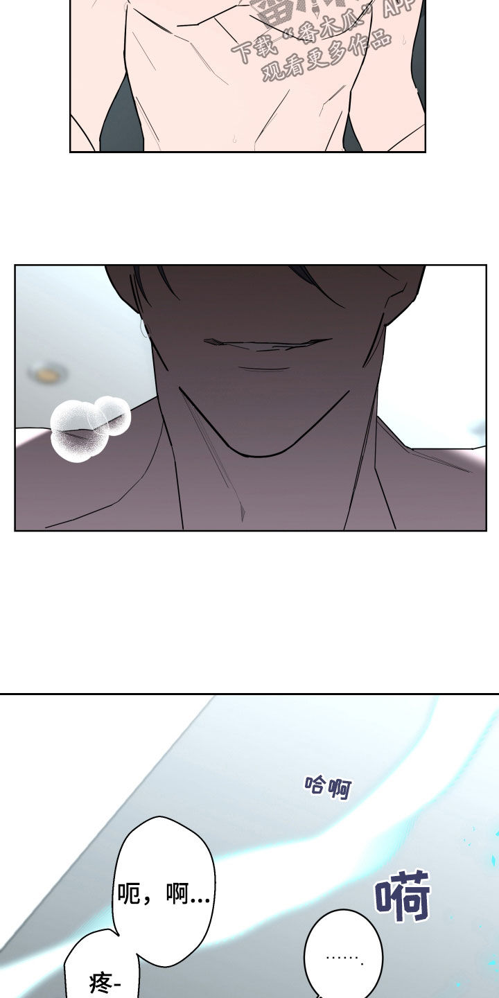 贝塔的报恩漫画第二季漫画,第96章：【第二季】敷衍5图