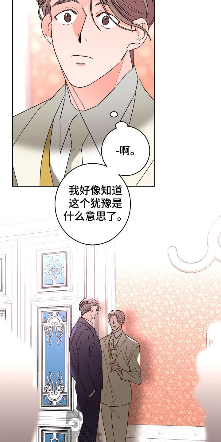 第77章：【第二季】心情好奇怪1