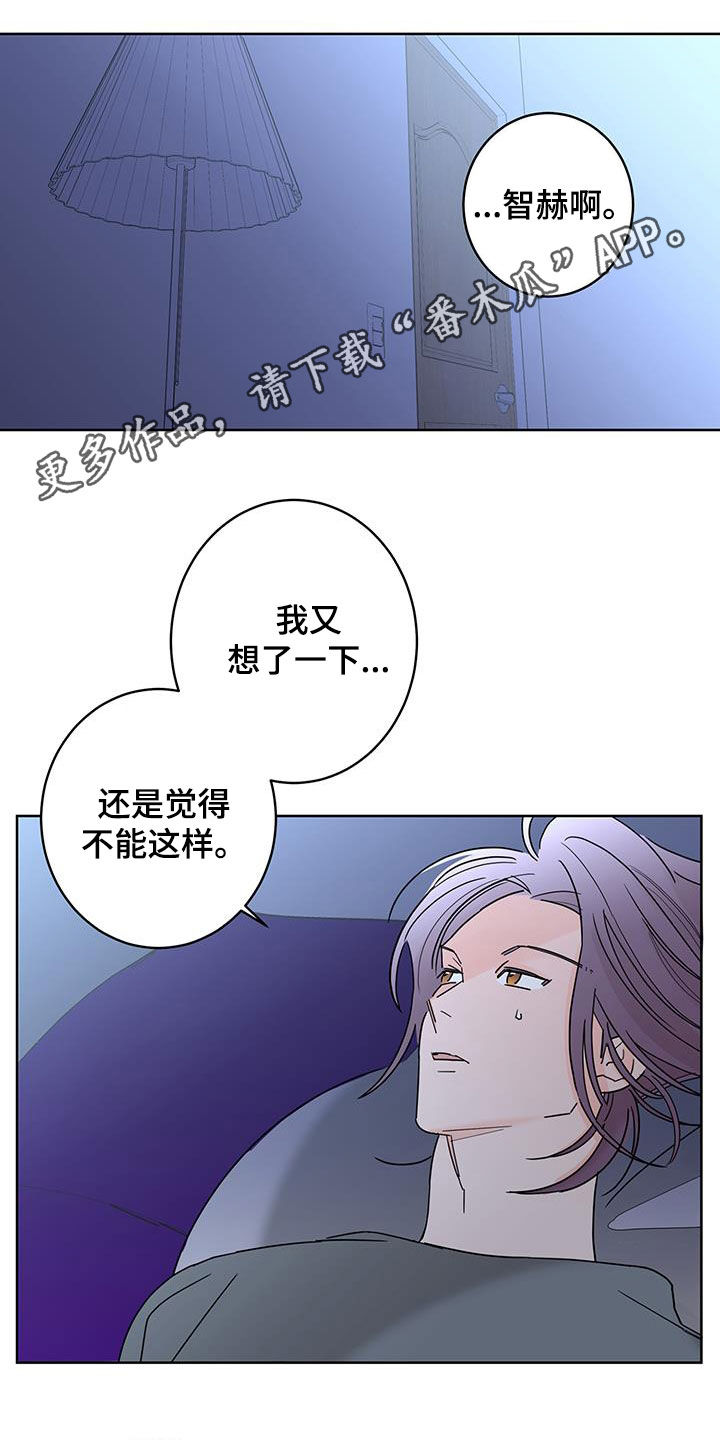 贝塔的摄影作品漫画,第56章：放心喜欢我1图