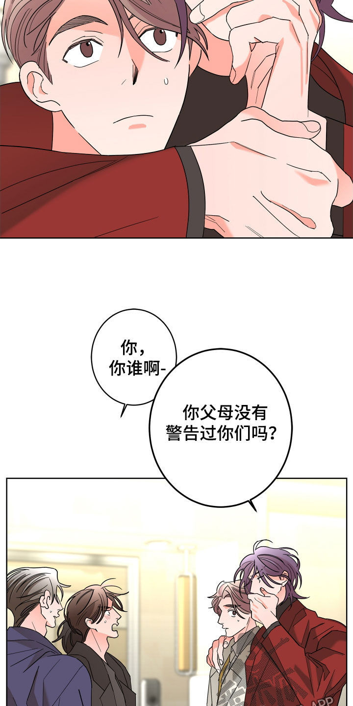 贝塔的女朋友漫画,第80章：【第二季】体贴5图