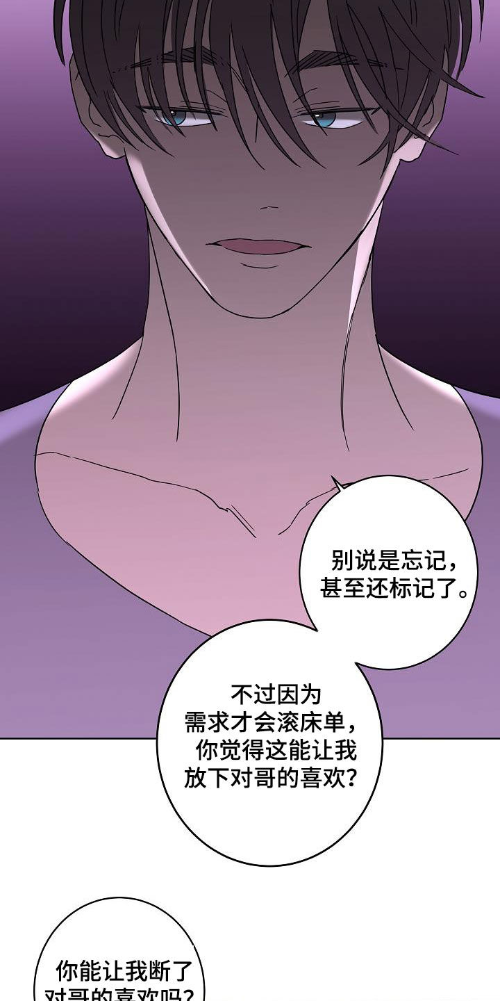 贝塔的坦克图片漫画,第43章：打赌4图