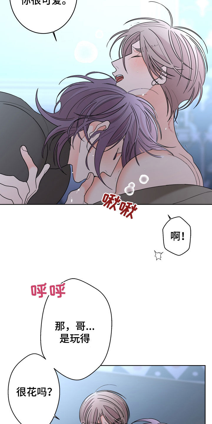 贝塔的坦克图片漫画,第85章：【第二季】超出想象4图