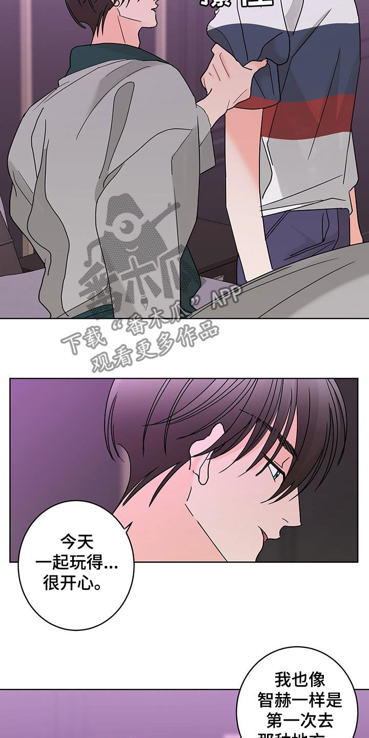 贝塔的七个姐姐一口气全看完漫画,第59章：值得被喜欢3图