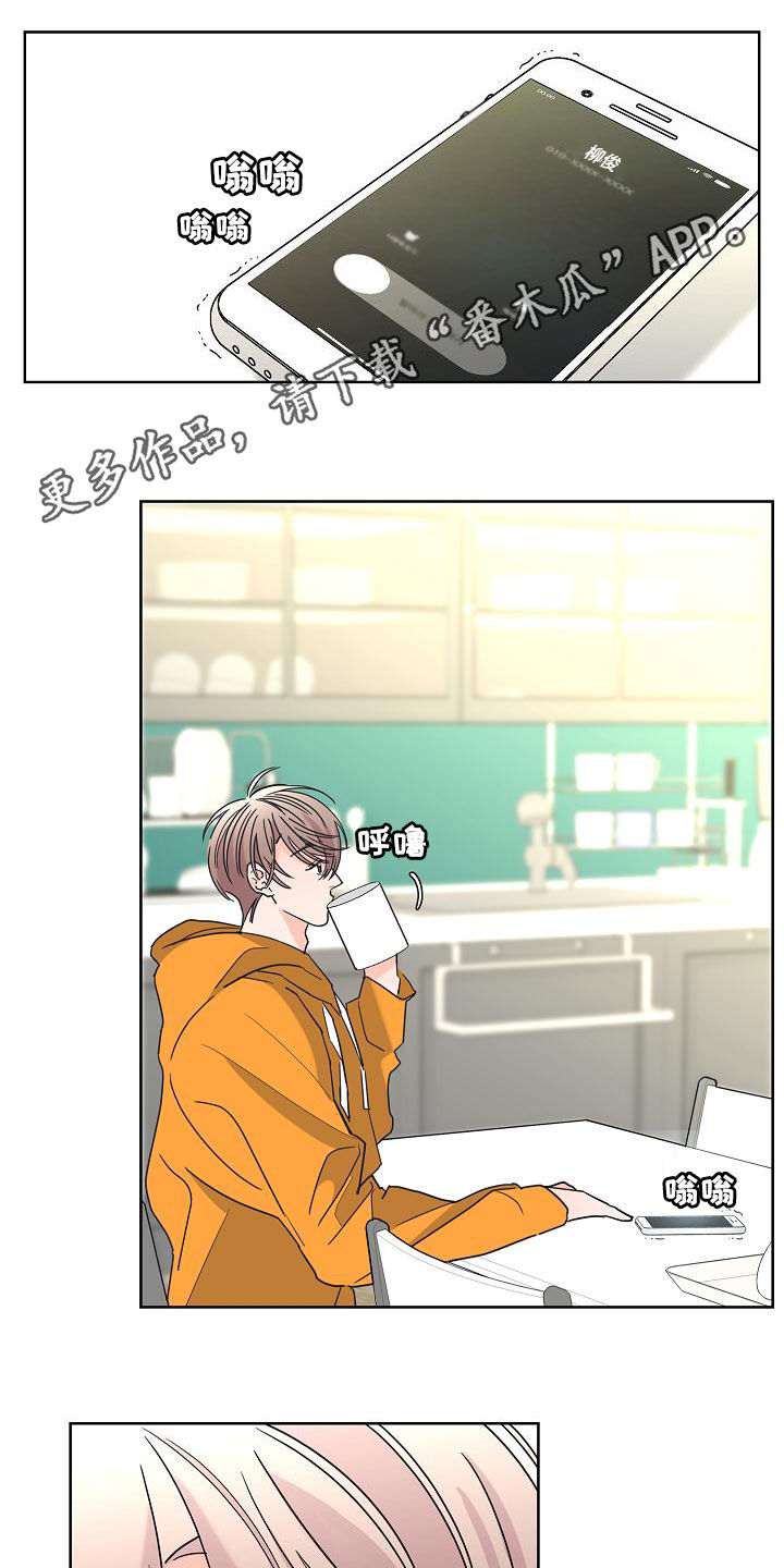 贝塔的女朋友漫画,第38章：留有余地1图