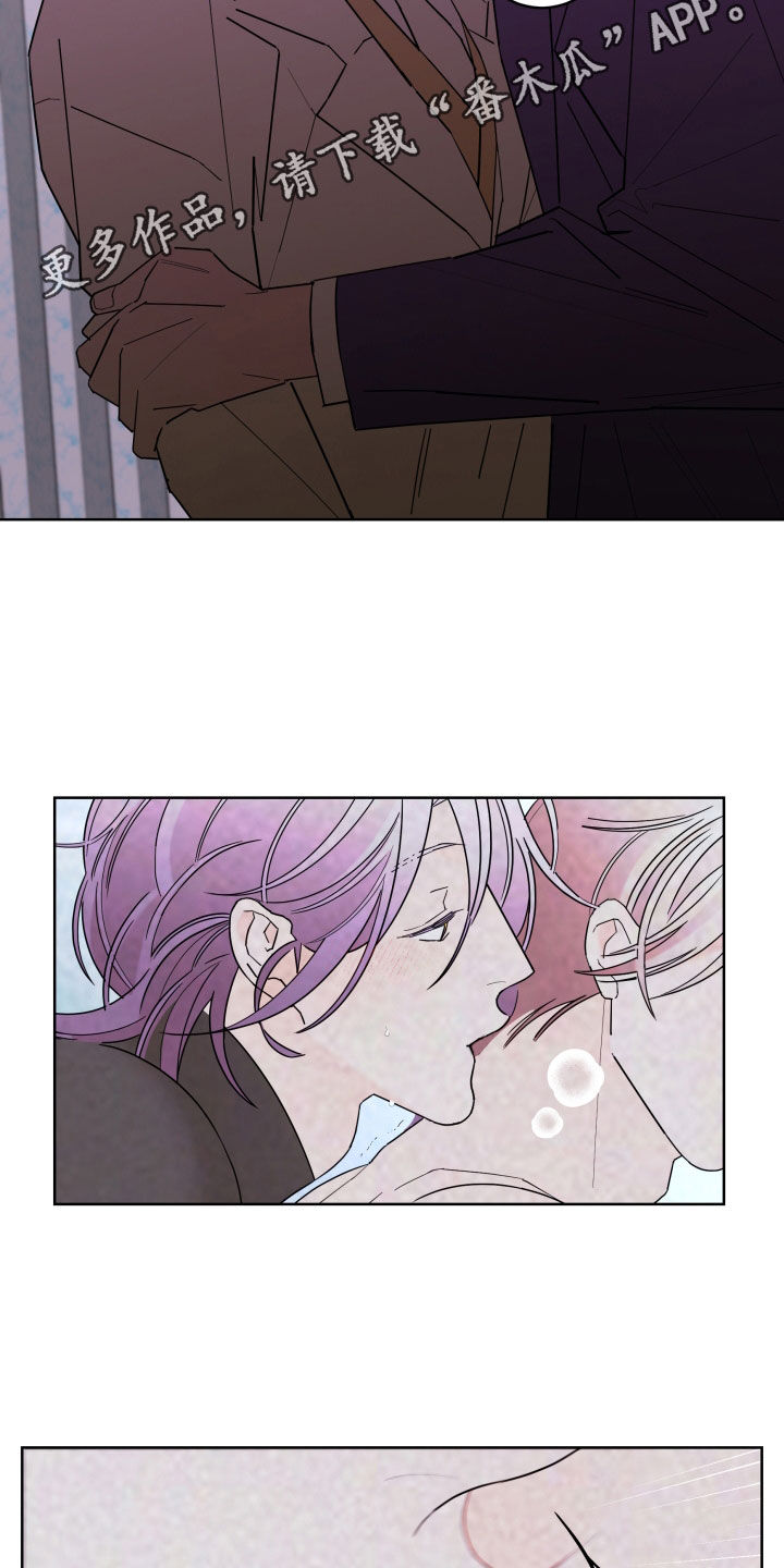 贝塔的女朋友漫画,第90章：【第二季】愤怒2图