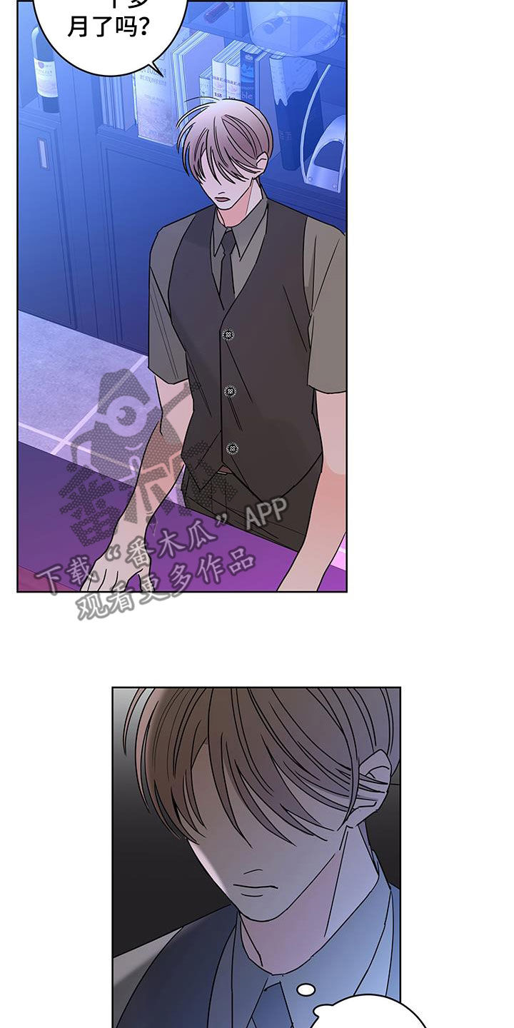 贝塔的摄影作品漫画,第51章：约会3图