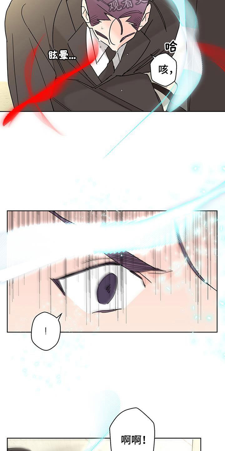 贝塔的七个姐姐一口气全看完漫画,第55章：心情复杂5图