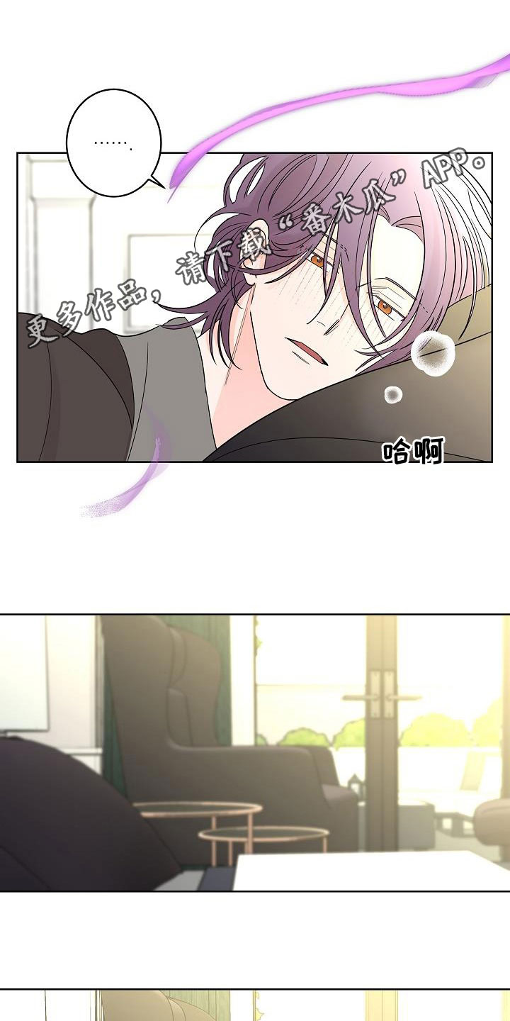 贝塔的女朋友漫画,第49章：别扭1图