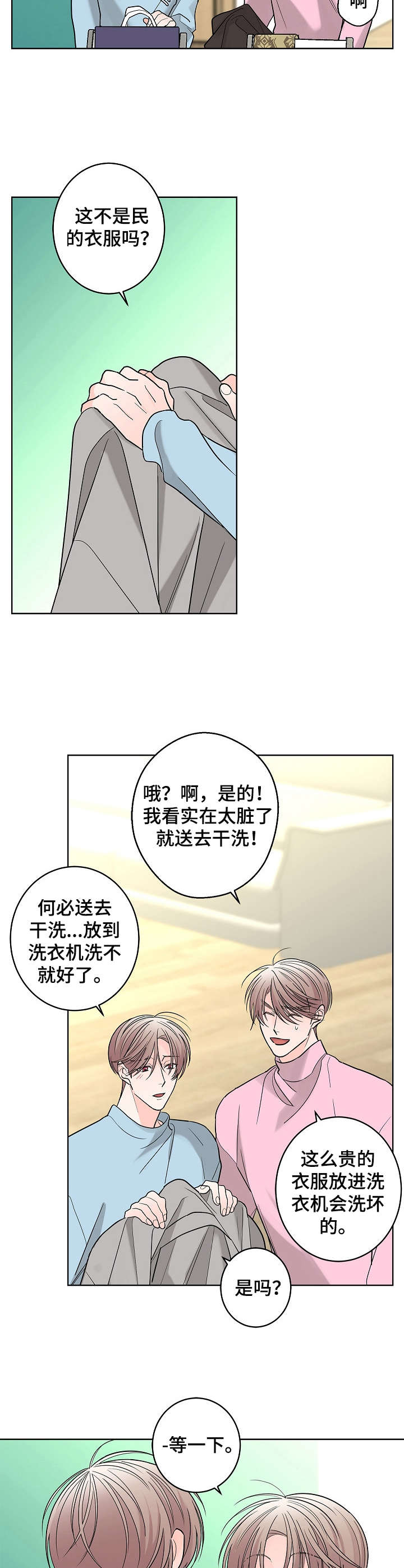 第15章：香水味2