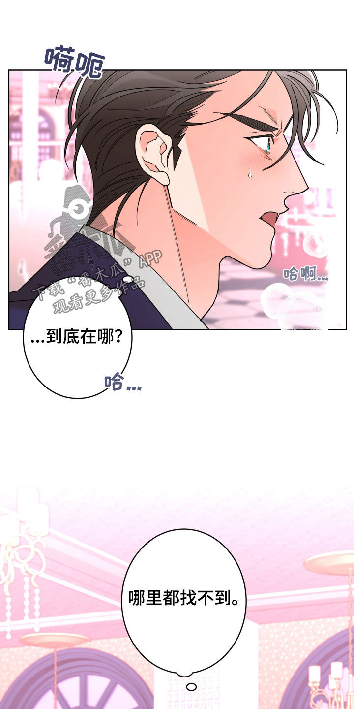 贝塔的女朋友漫画,第88章：【第二季】关系定义3图