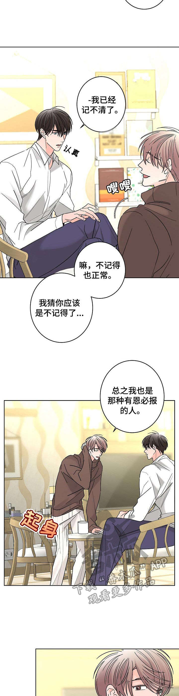 第26章：破碎2