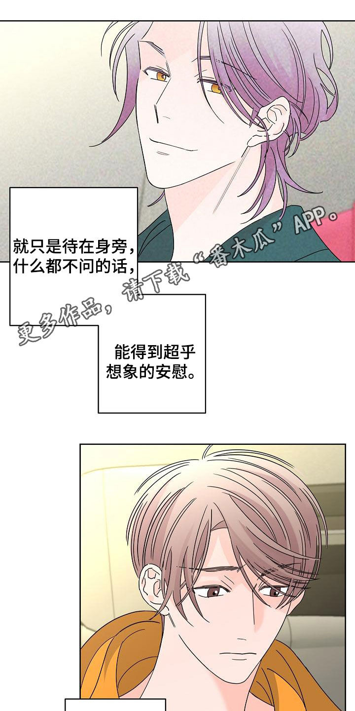 贝塔的救赎漫画,第39章：一次就够了1图
