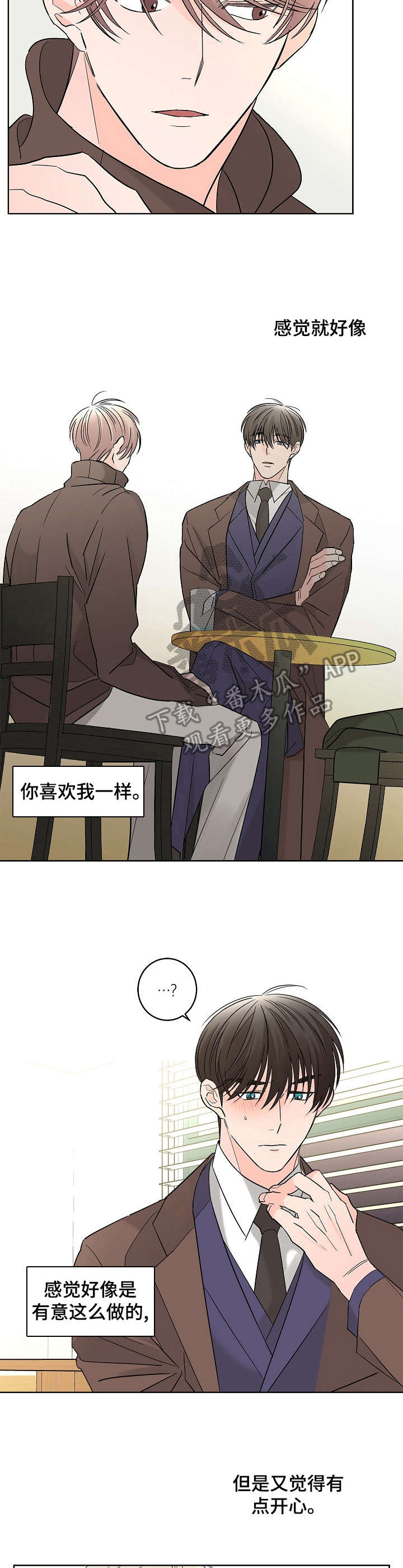 第20章：荷尔蒙2