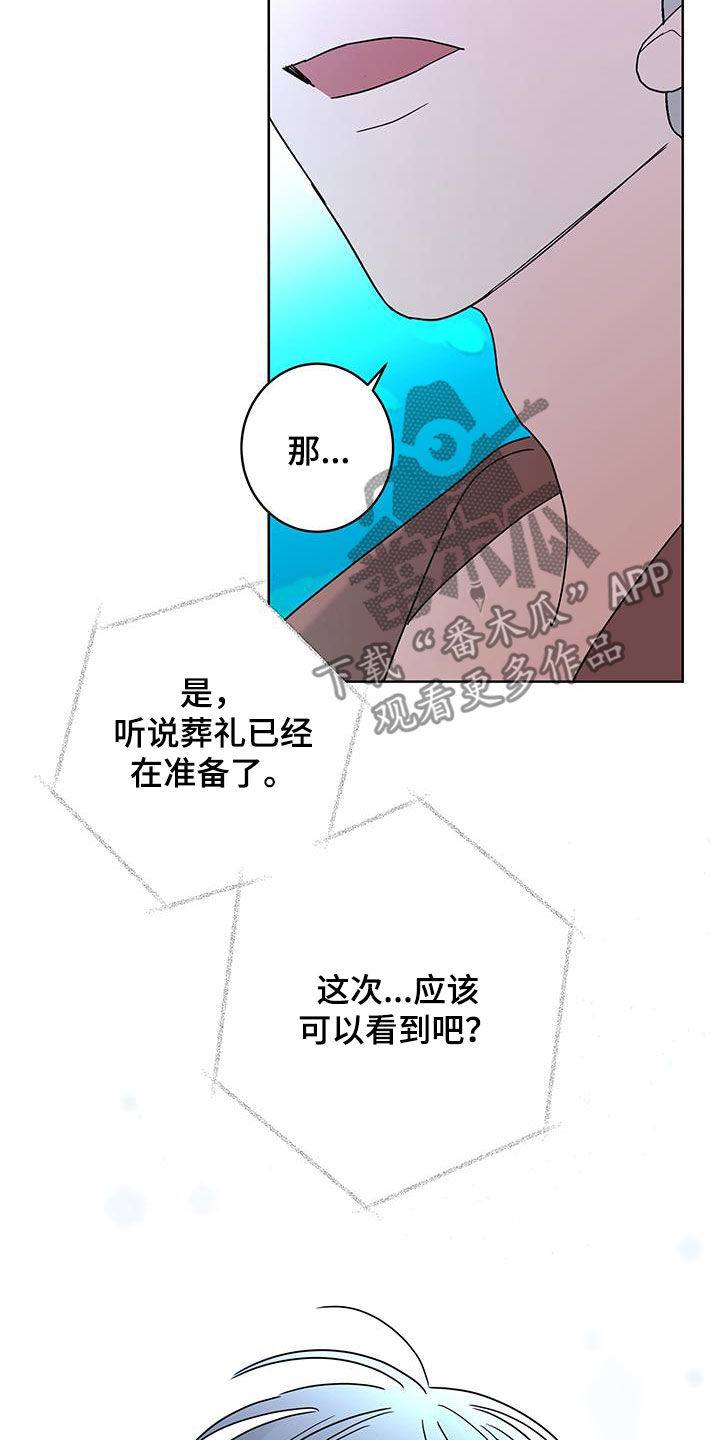 贝塔的摄影作品漫画,第52章：快去吧5图