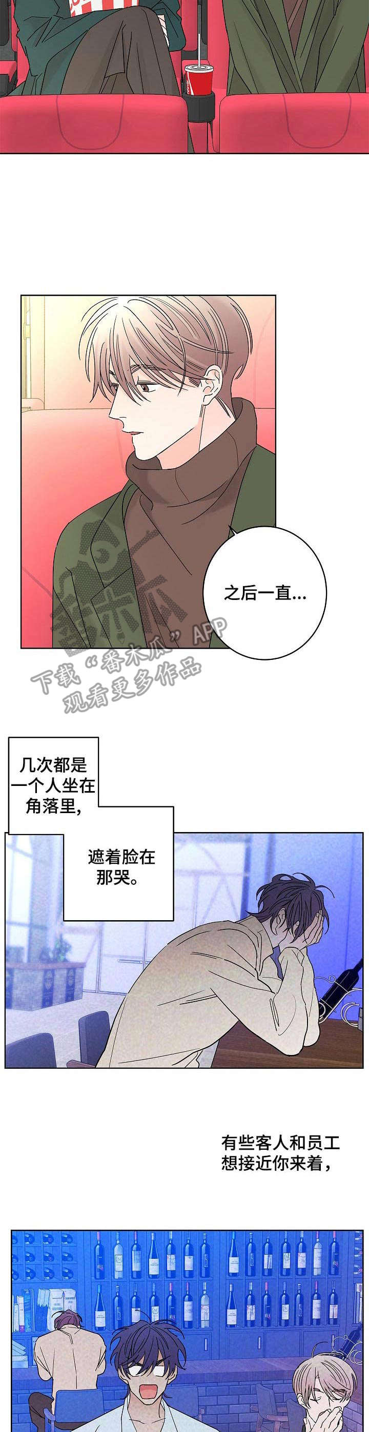 贝塔的七个姐姐一口气全看完漫画,第29章：安慰5图