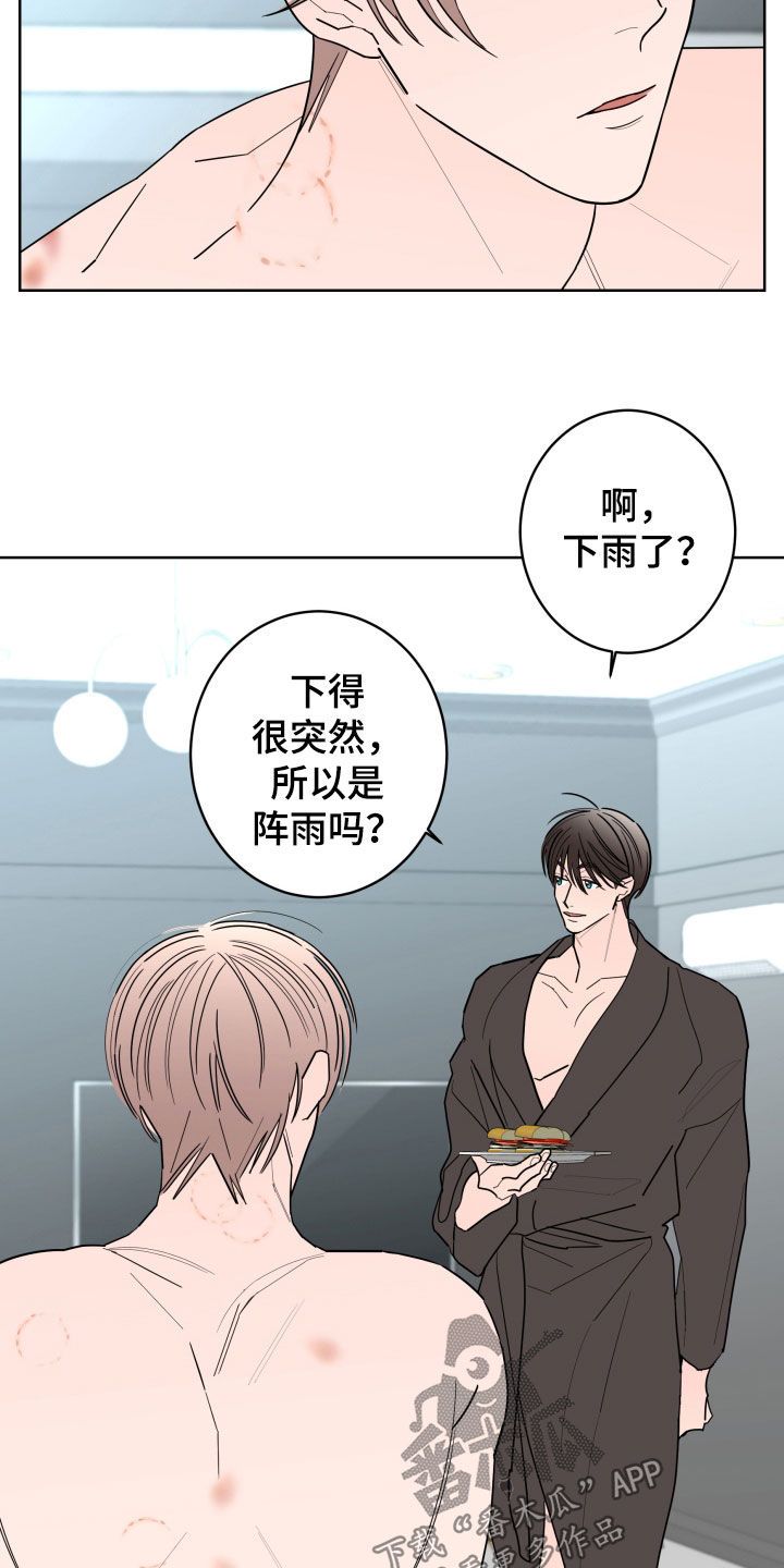 贝塔的报恩漫画第二季漫画,第97章：【第二季】无法摆脱4图