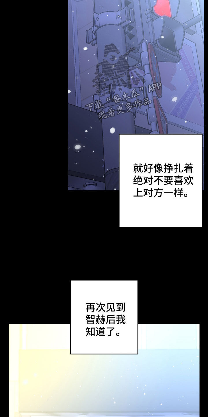 贝塔的女朋友漫画,第82章：【第二季】确信5图