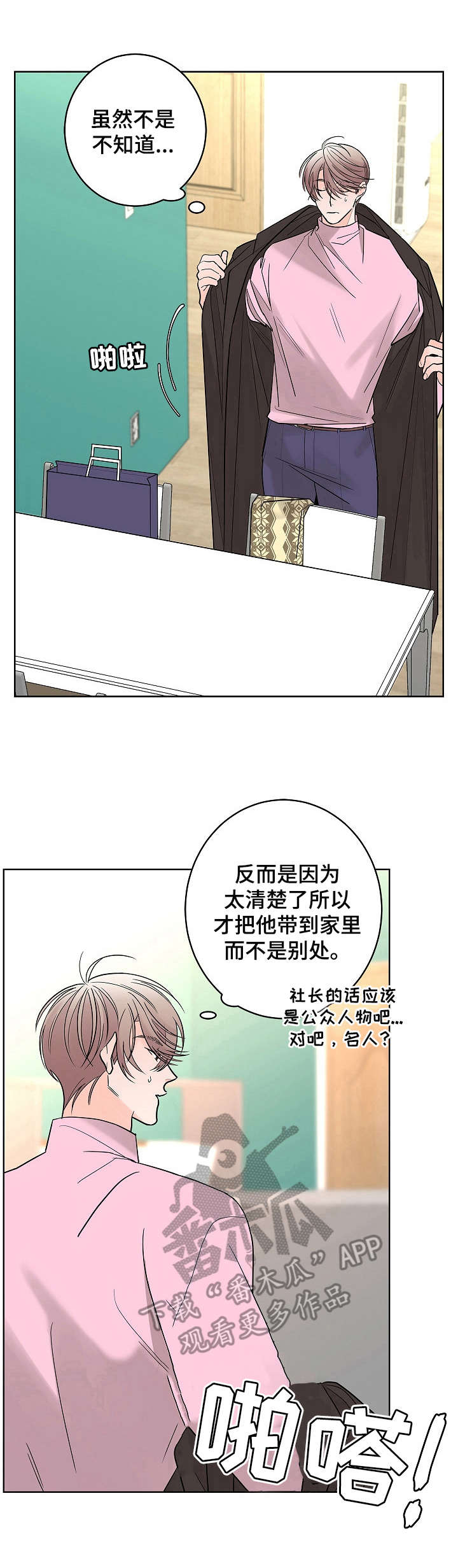 第15章：香水味0