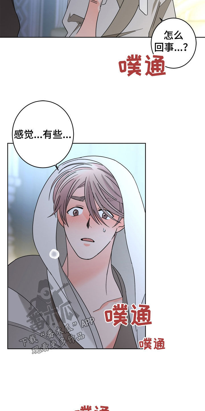 贝塔的摄影作品漫画,第81章：【第二季】你不行4图