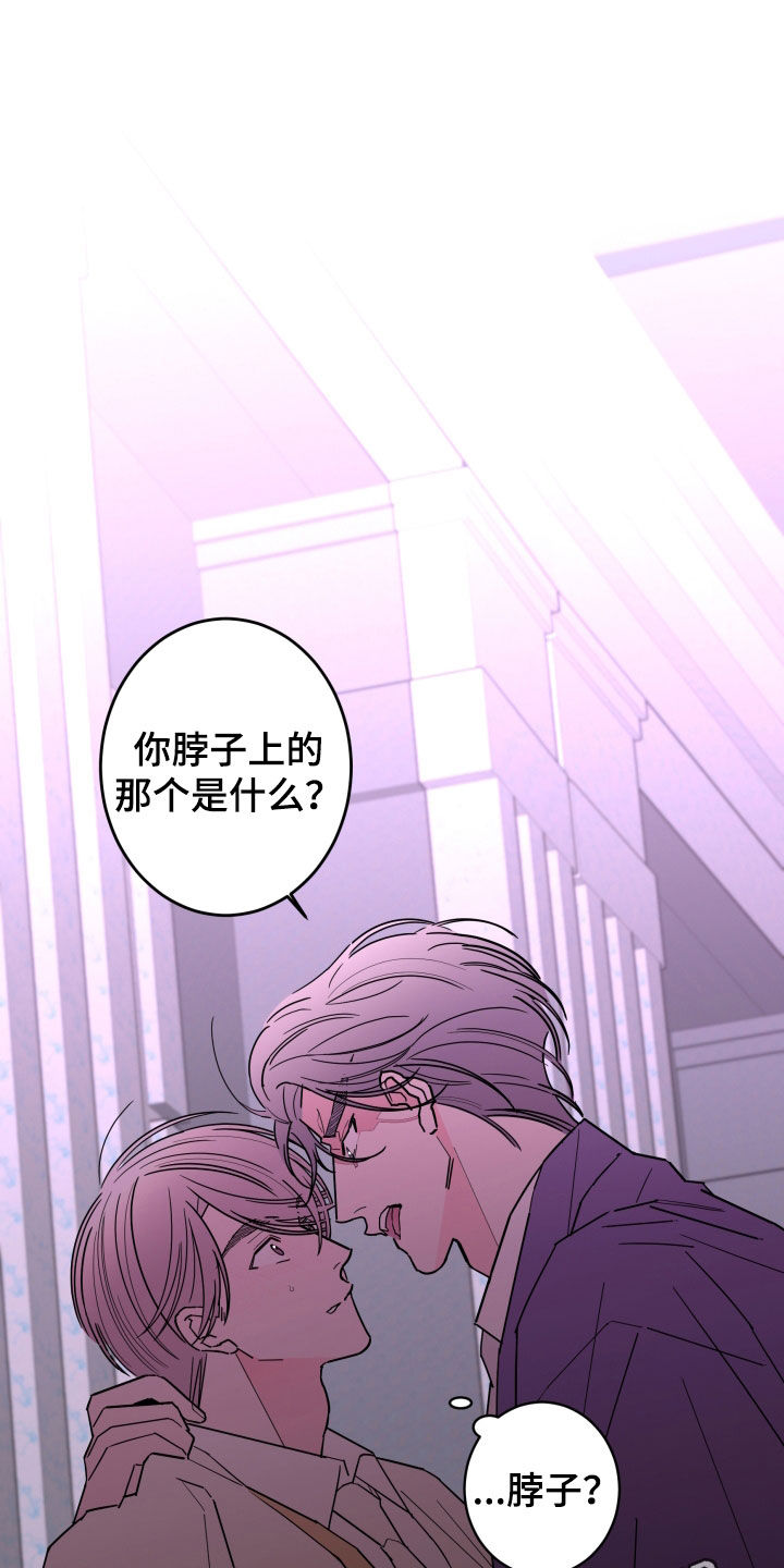 贝塔的女朋友漫画,第90章：【第二季】愤怒1图