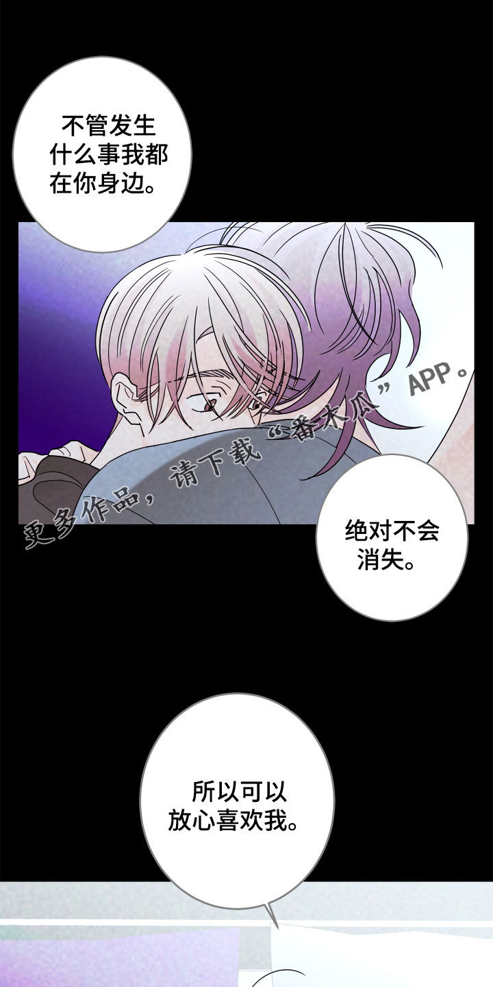 贝塔的摄影作品漫画,第84章：【第二季】你得记住我1图
