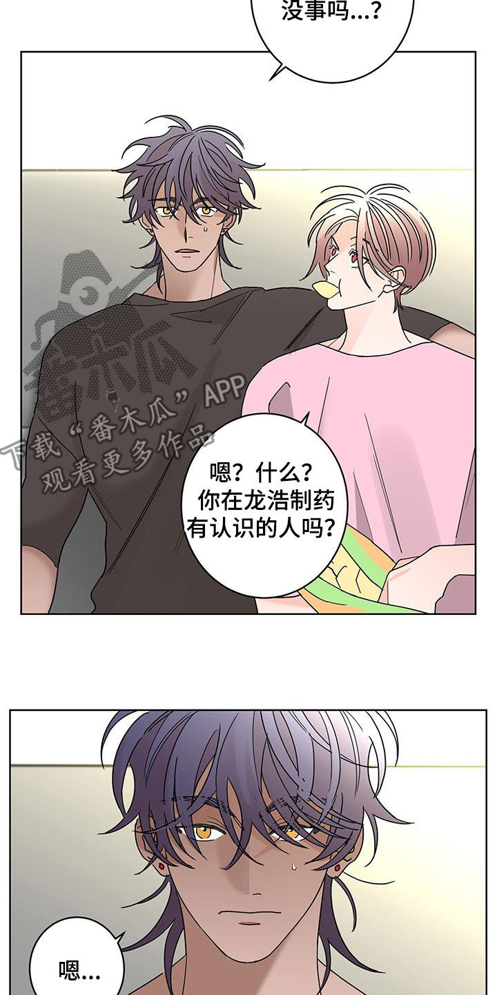 贝塔的摄影作品漫画,第52章：快去吧3图