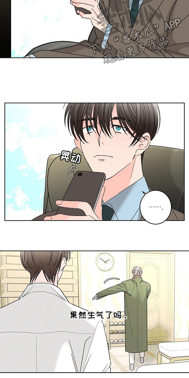 贝塔的女朋友漫画,第38章：留有余地4图