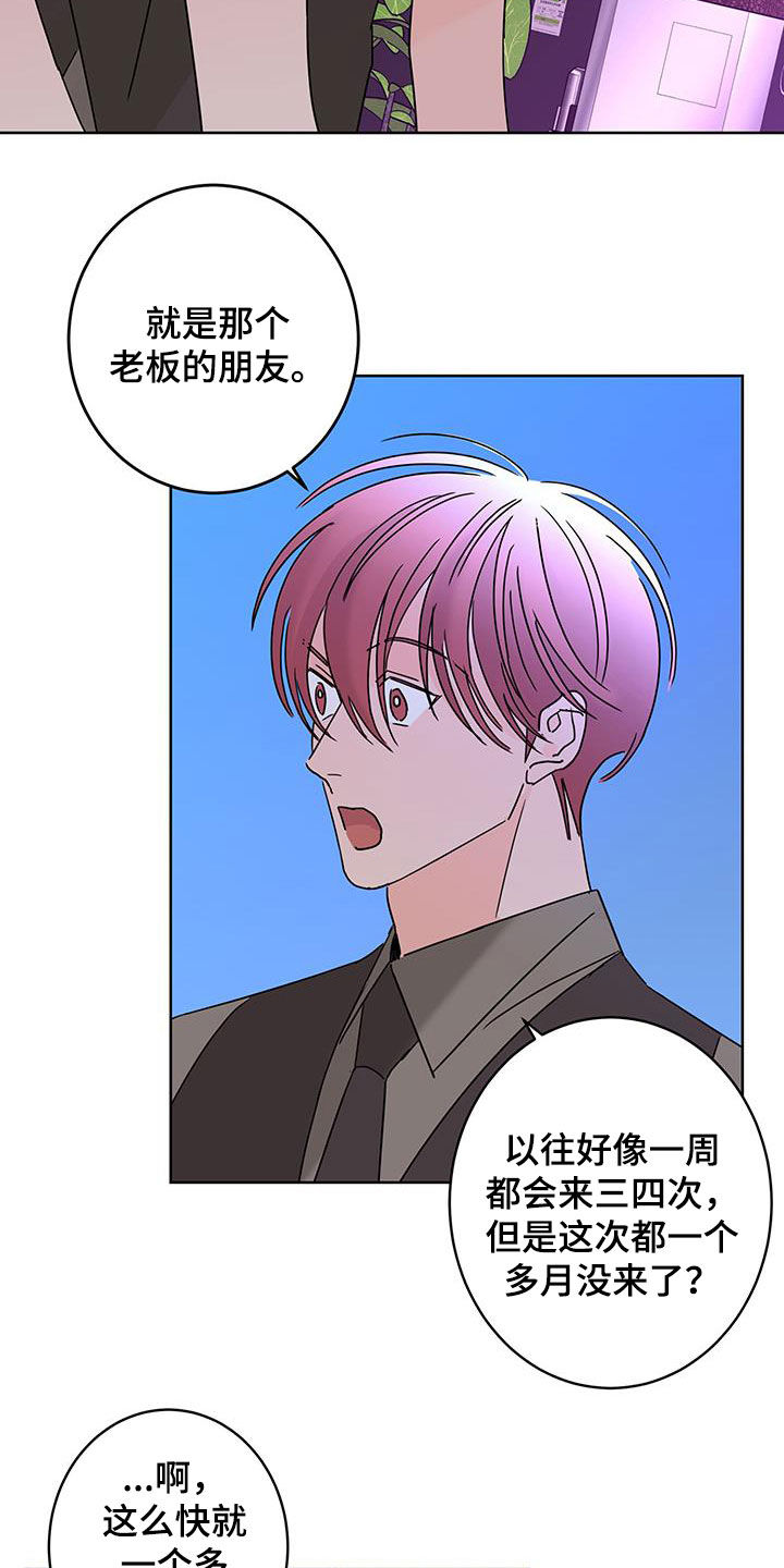 贝塔的摄影作品漫画,第51章：约会2图