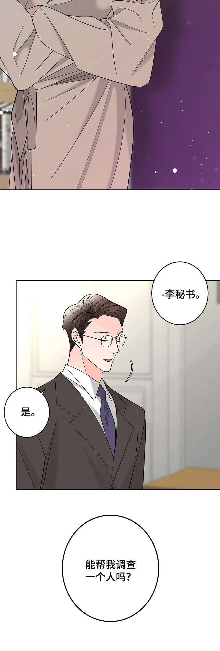第12章：暗恋2
