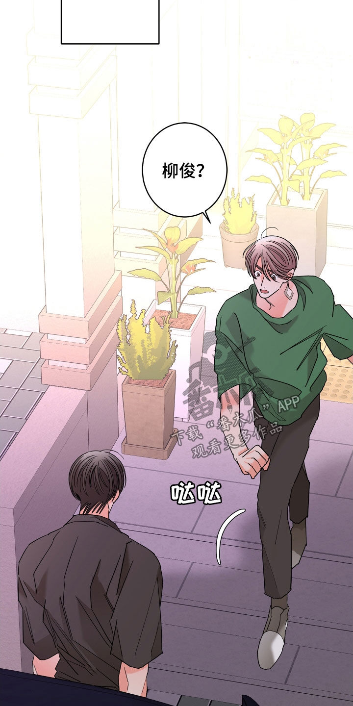 贝塔的女朋友漫画,第68章：【第二季】想报答你4图