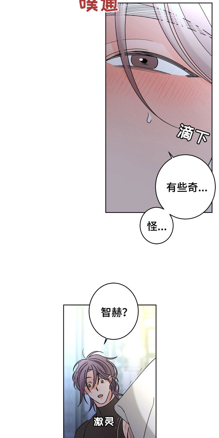 贝塔的摄影作品漫画,第81章：【第二季】你不行5图
