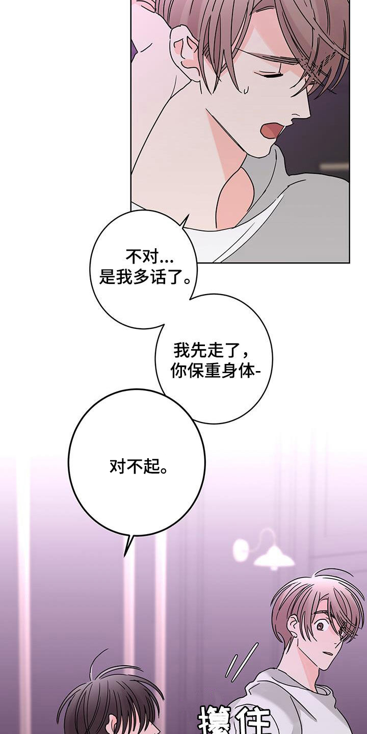 贝塔的七个姐姐一口气全看完漫画,第59章：值得被喜欢2图