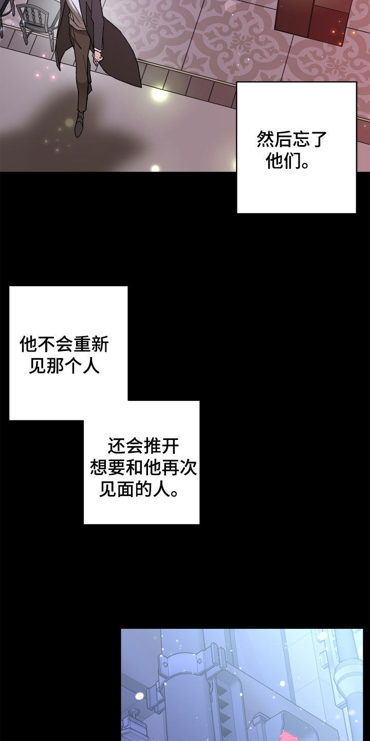 贝塔的女朋友漫画,第82章：【第二季】确信4图