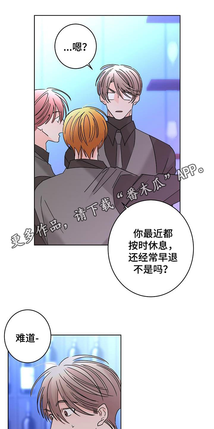 贝塔的坦克有多厉害漫画,第47章：请吃饭1图
