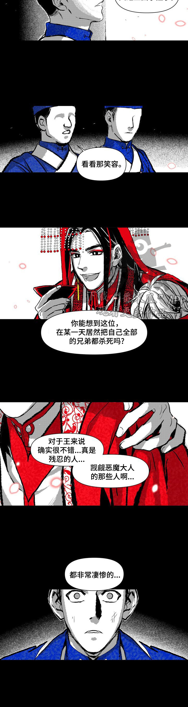 燎原的意思漫画,第12章：救你出去2图