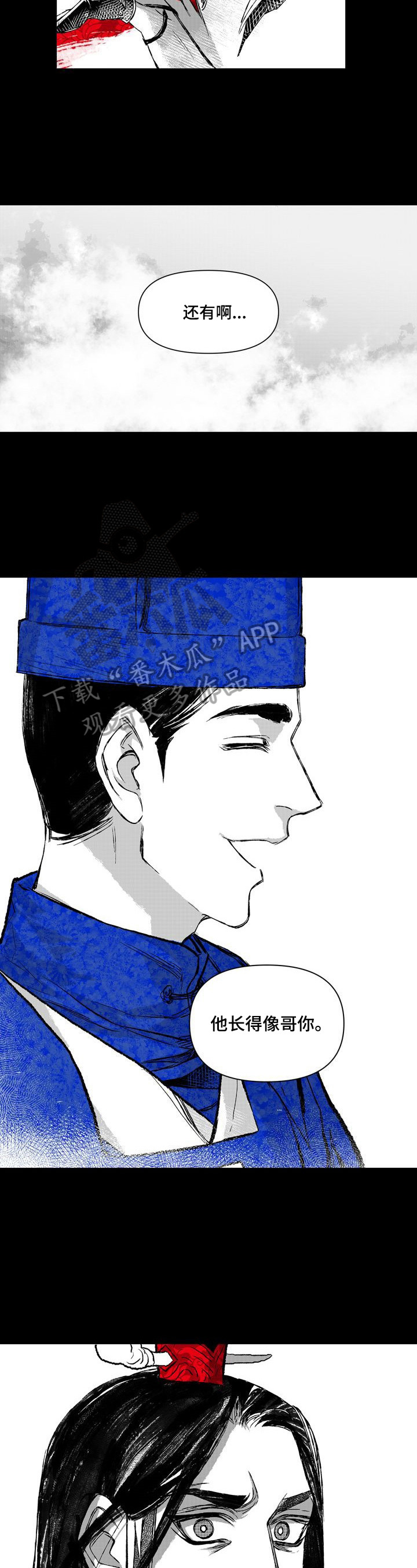 燎火之声漫画,第36章：帮助2图