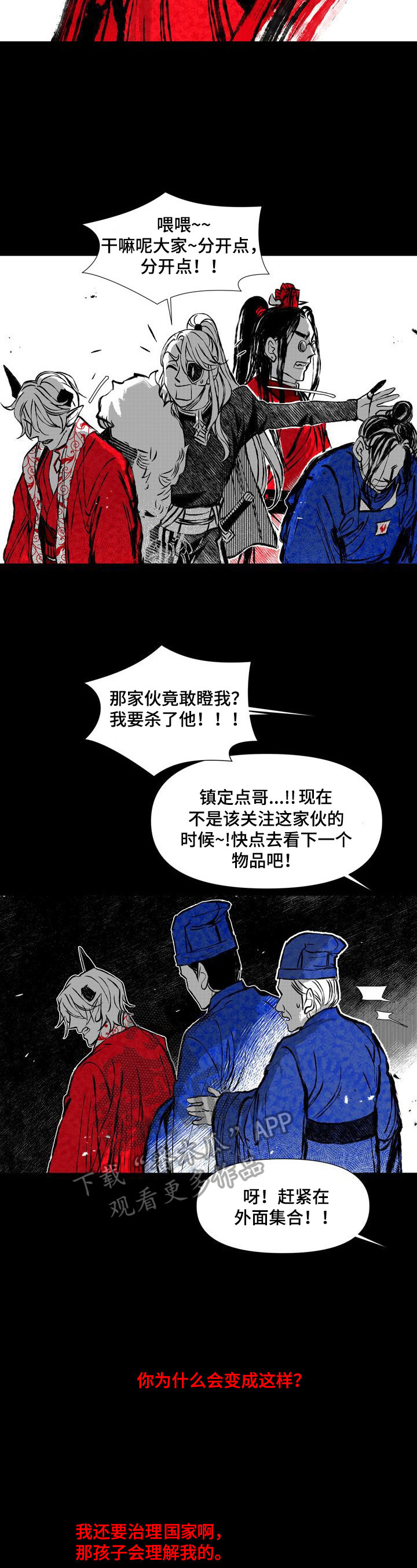 第43章：底细3
