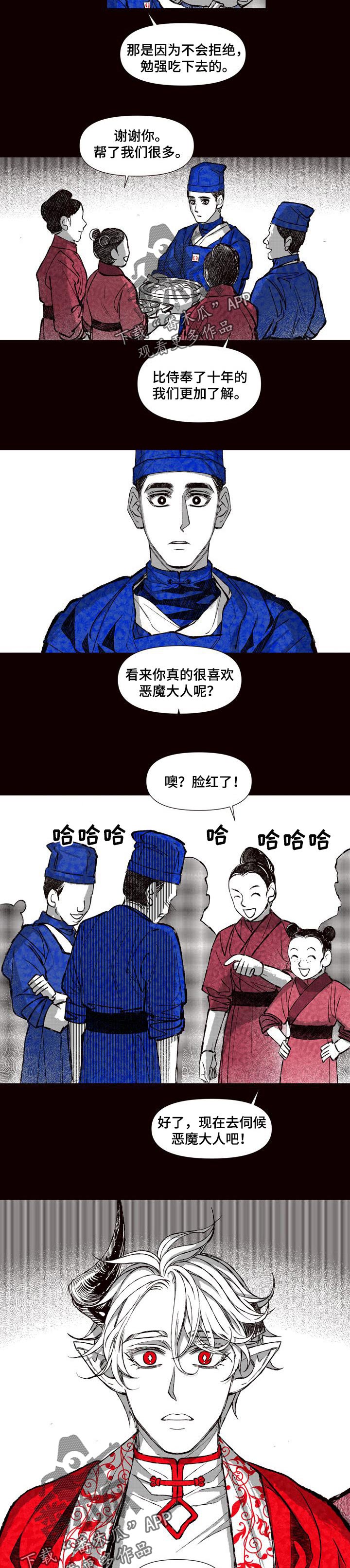 第64章：温暖3