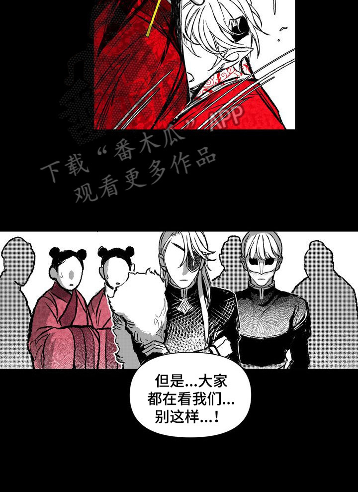 燎火之声漫画,第36章：帮助4图