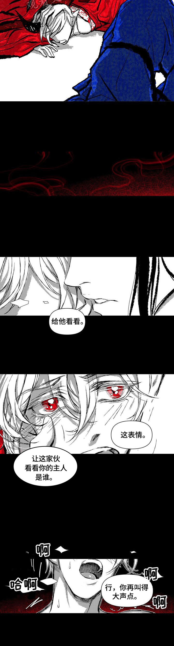燎火之源mp3漫画,第10章：惩罚2图