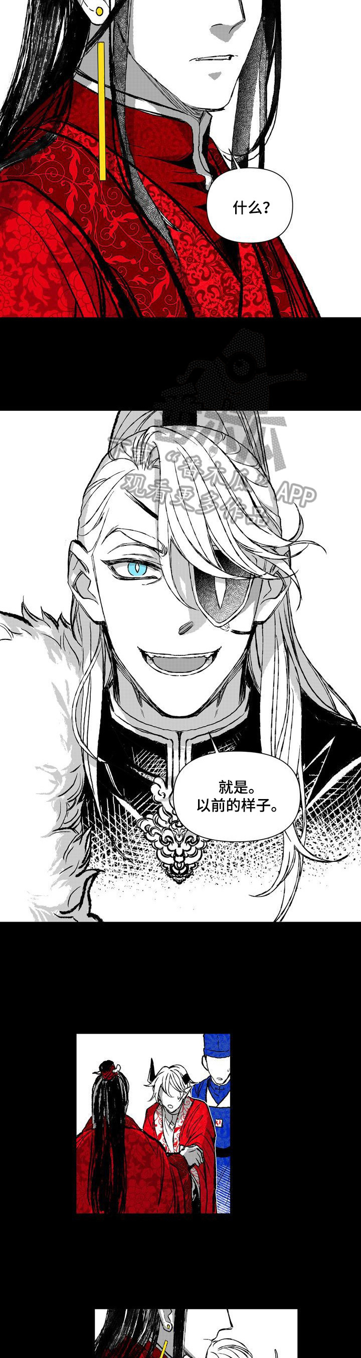 燎火之声漫画,第36章：帮助3图