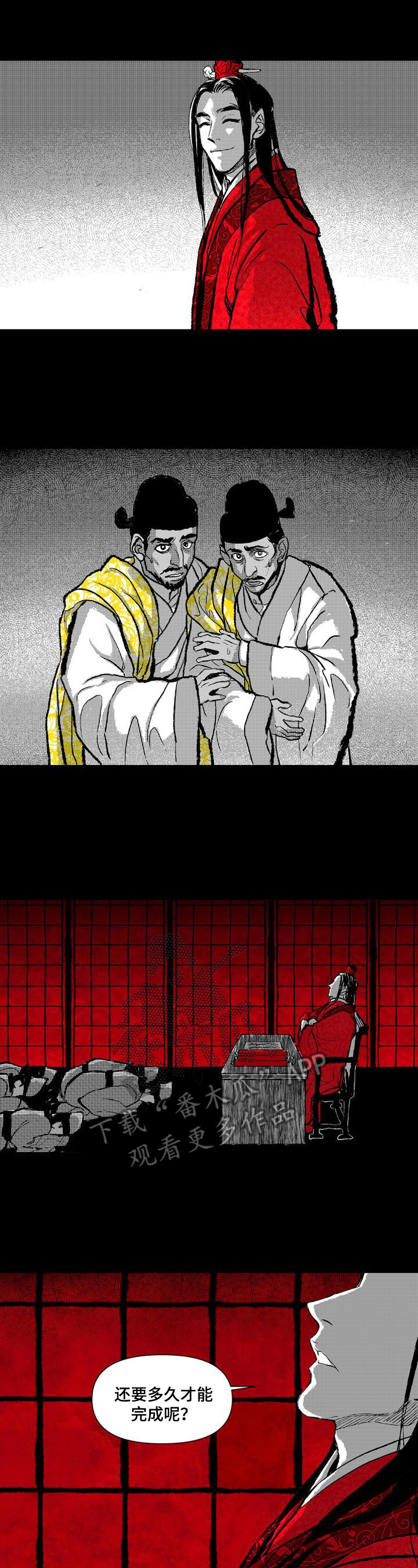 燎火之源翻唱漫画,第17章：亲自抢过来4图