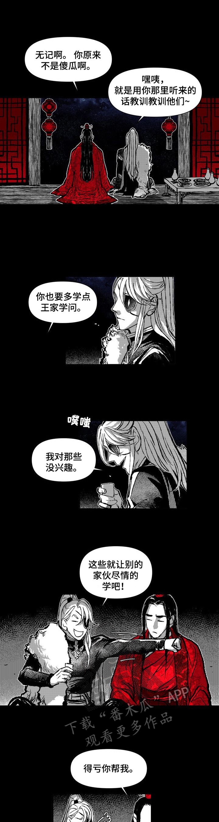 第33章：两张画像3