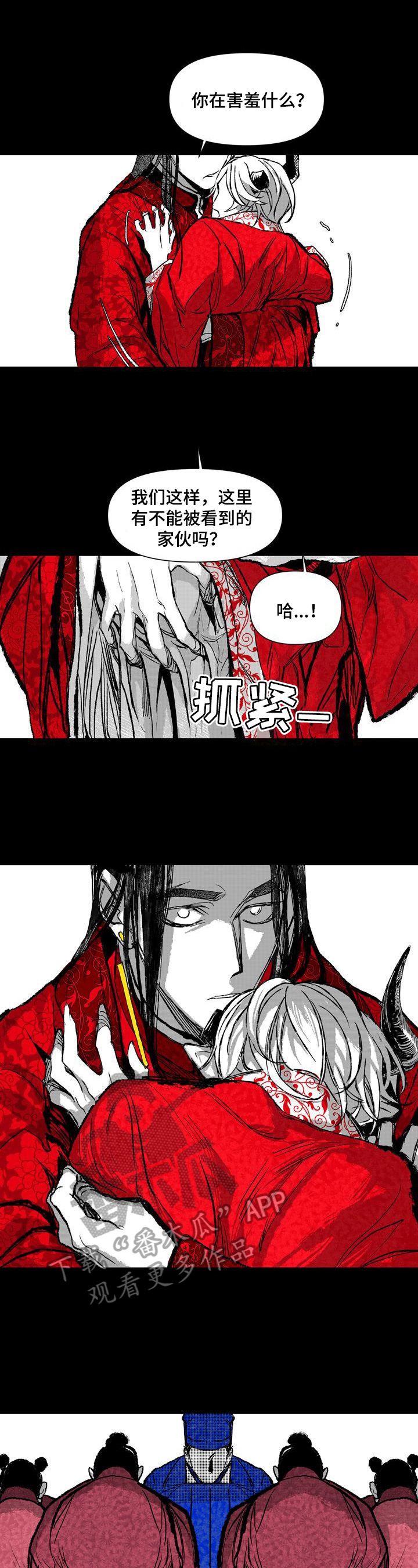燎火之声漫画,第36章：帮助5图