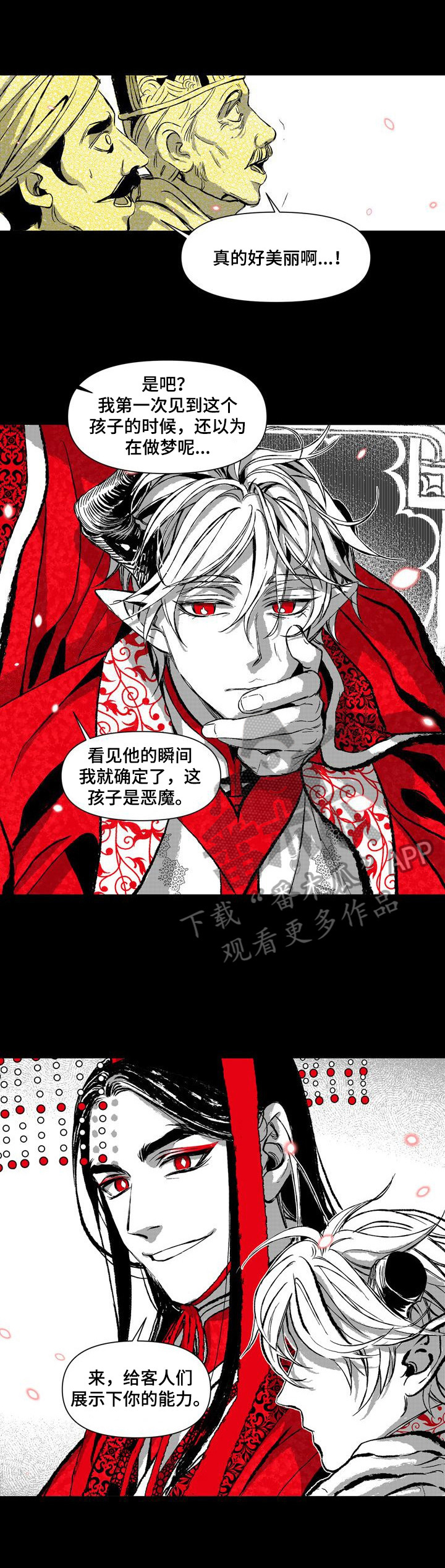 燎火之声漫画,第11章：表演4图