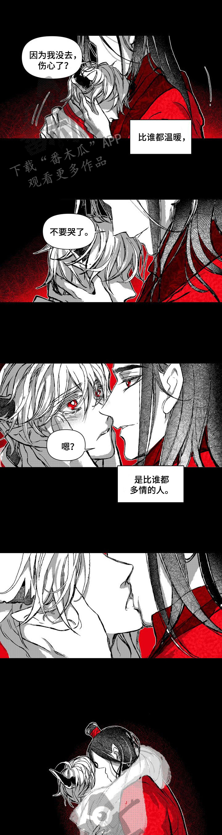 燎火之源mp3漫画,第24章：拥有一切的人5图