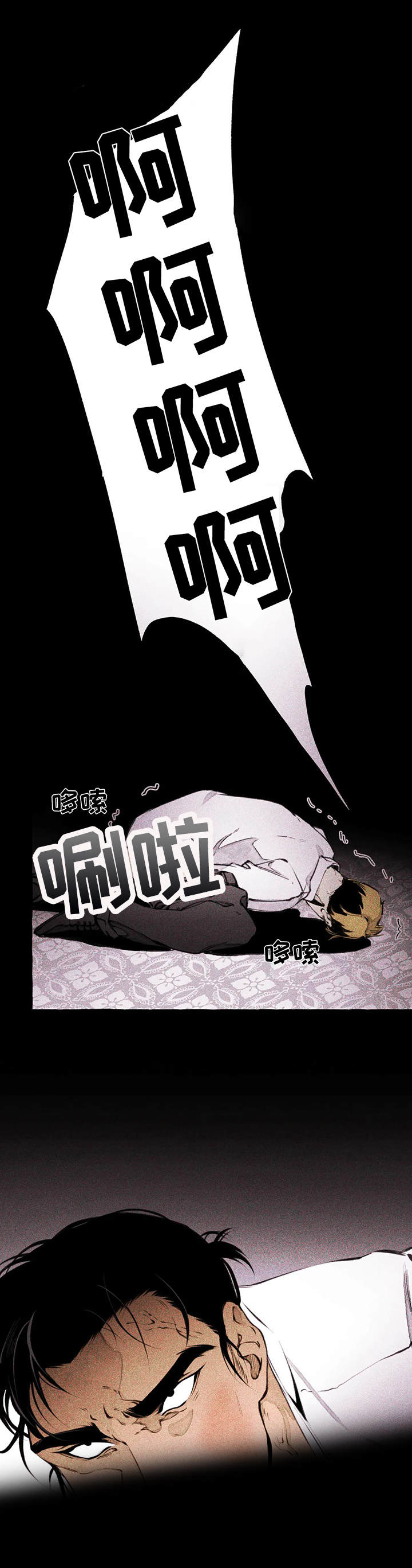 第4章：恶犬0