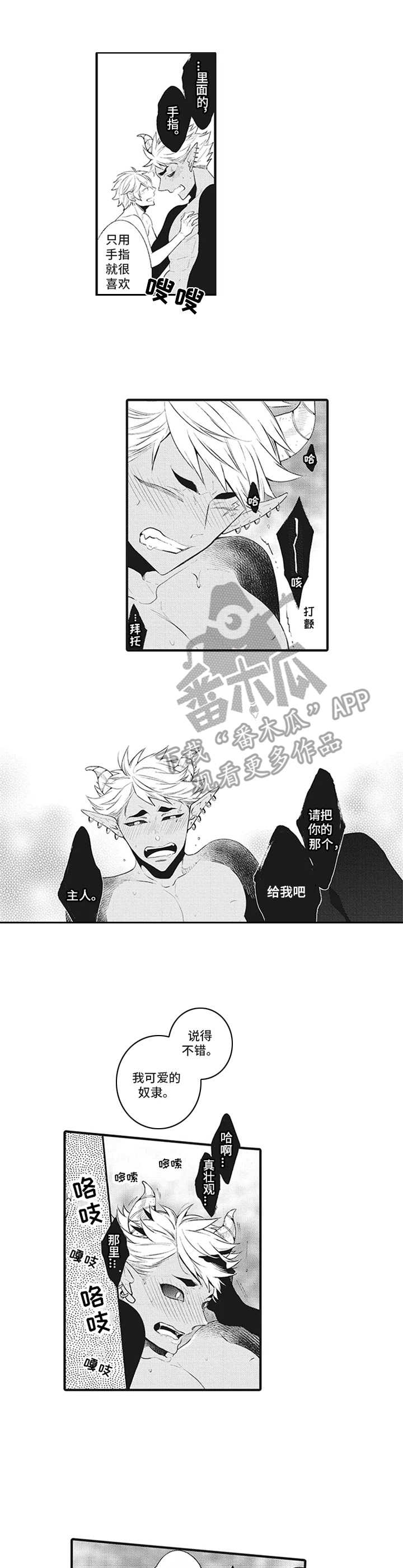特殊调查组漫画,第15章：守护和平【番外】5图