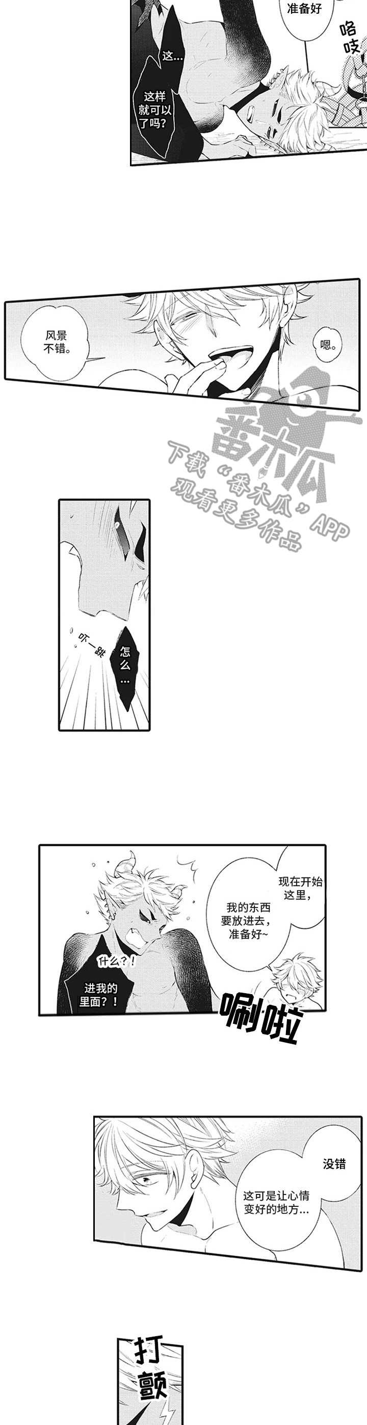 特殊调查组漫画,第15章：守护和平【番外】3图